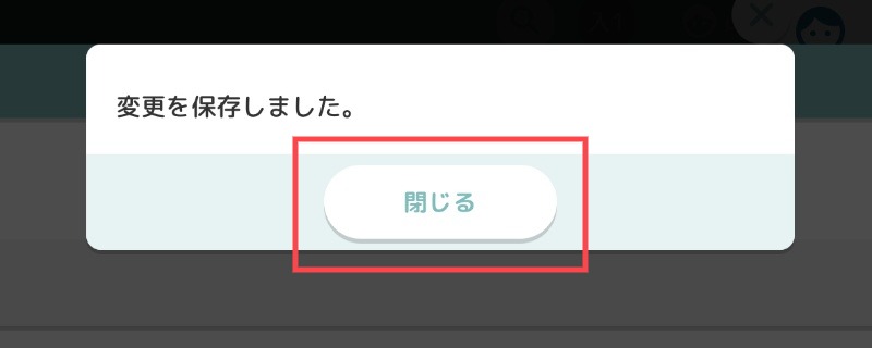児童・生徒のクラス変更・コース変更