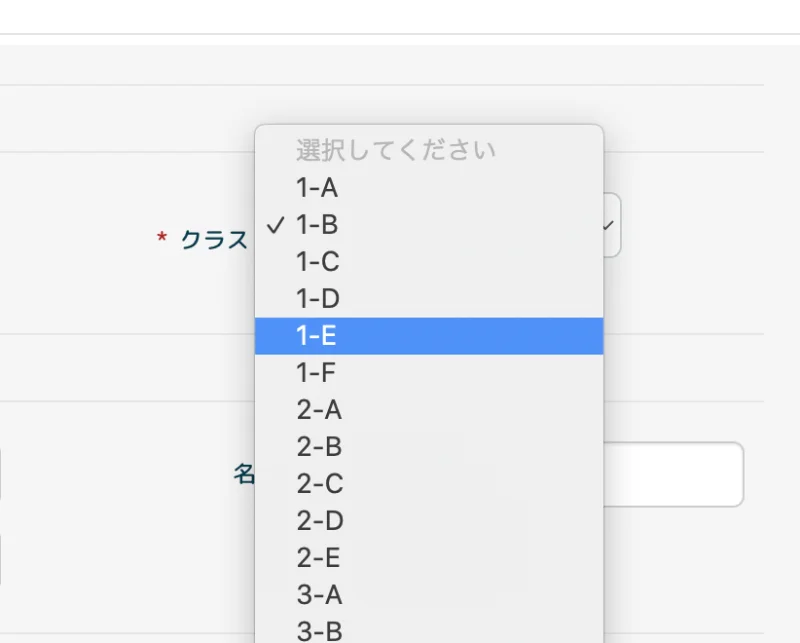 生徒の名前を見つけて、🔍マークを押します。