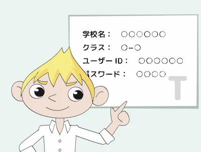 先生のはじめ方