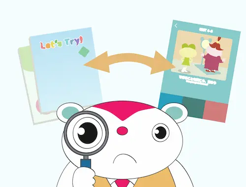 教科書対応UNITの見つけ方