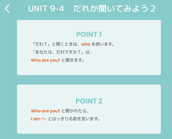 解説画面