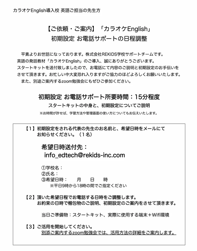 お電話サポート